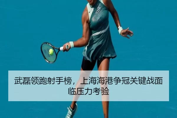 wu-lei-ling-pao-she-shou-bang-shang-hai-hai-gang-zheng-guan-guan-jian-zhan-mian-lin-ya-li-kao-yan-2-911.jpg