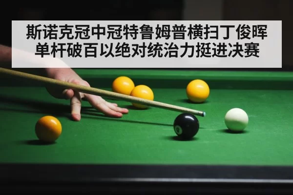 snooker player action