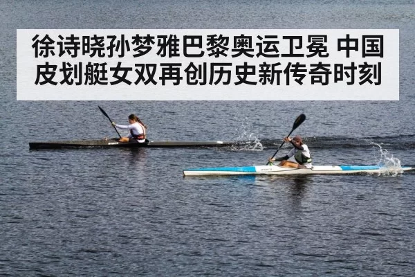 canoe sprint race water